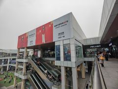 -首创奥特莱斯(北京店)