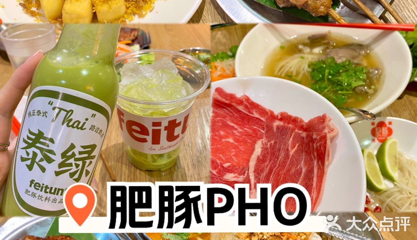 听说肥豚把正宗🇻🇳越南菜开到老西关啦！