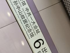 -中共一大纪念馆