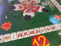 -五条人糖水铺(光谷世界城店)