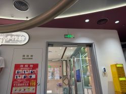 -奈尔宝家庭中心·国风主题·亲子餐厅(豫园商城店)