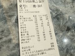 -聚丰园•湖鲜餐厅(阿红私房菜梅石路店)
