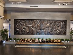 -中国钱币博物馆