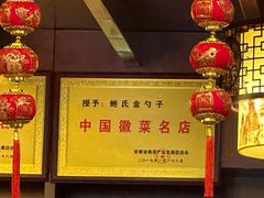 -鲍氏金勺子(恒大店)