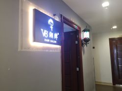 -V8潮牌·接发烫染连锁