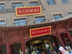 -紫泥369粗粮季(鼓楼店)