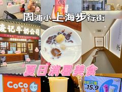 -周浦小上海步行街