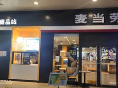 门面-麦当劳(武昌火车站店)