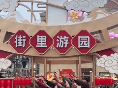 -上街里市集(悦喜客来广场店)