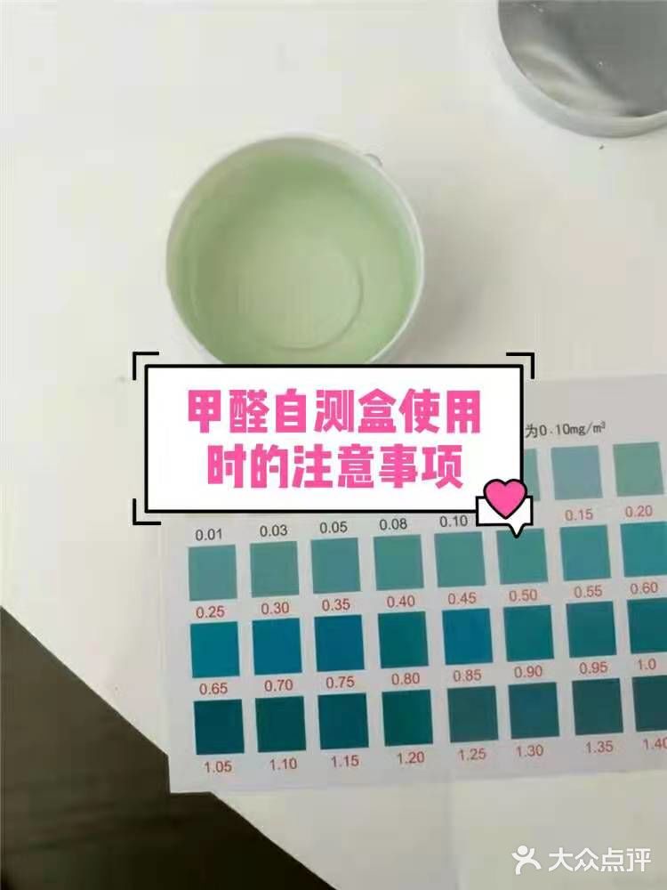 甲醛自测盒使用时的一些注意事项