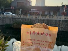 -迎春桥老炉烧饼(碧霞路店)