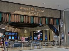 -英皇电影城(平安金融中心IMAX激光店)