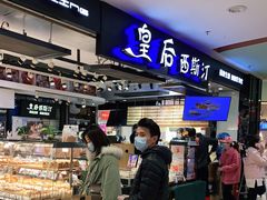 -皇后西斯汀饼店(文化路店)
