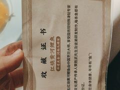 -阿五黄河大鲤鱼(英协路店)