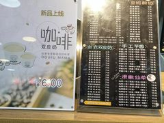 菜单-豆花妈妈(百商广场店)