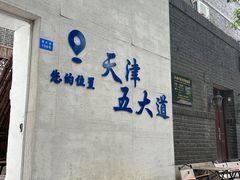 -大象厨房(重庆道店)