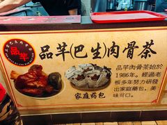 -品芊肉骨茶(Klang Bak Kut Teh)
