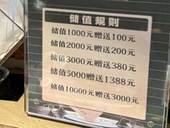 -额尔敦牛厨师铜板烧