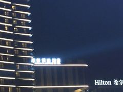 -舟山希尔顿酒店
