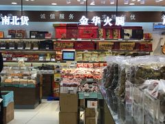 零售区-上海市长春食品商店(淮海中路店)