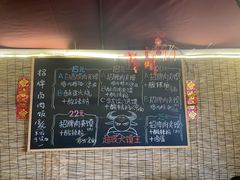 -超级大馍王肉夹馍