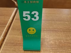 -甲乙饼·北京手工肉饼(西直门凯德茂店)