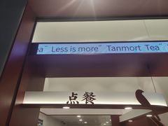 -唐沫茶兮(仓山万达金街店)
