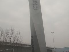 -北京长安天街