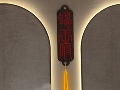 -蝎王府羊蝎子(北大地店)