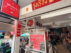 -榮泰米粉湯(Left Shop)