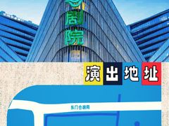 -北京喜剧院