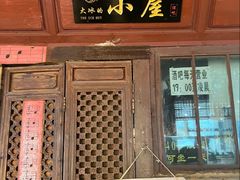 -大冰的小屋