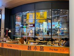 -越小品·越南餐厅(万科里店)