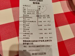 账单-西贝(大卫城店)
