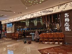 -苏梅花园(群星城店)