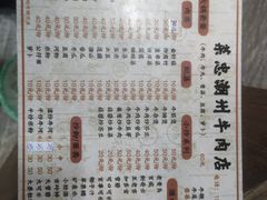 -菜忠潮州牛肉店(岗厦店)