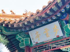 -天津盘山风景名胜区