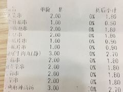 账单-亚惠美食(塘沽乐购店)
