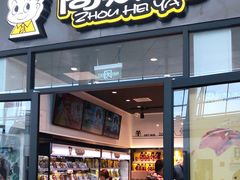 门面-周黑鸭(武汉天河国际机场五店)