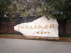 -李叔同故居纪念馆