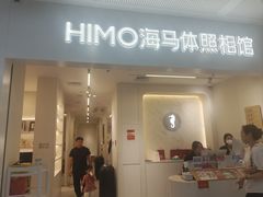 -海马体照相馆(厦门SM城市广场店)