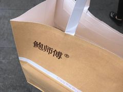 -鲍师傅糕点(春熙路店)
