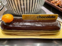 -Ninethirty by Awfully Chocolate(天环广场店)