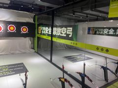 -無弓射箭俱乐部(领展中心城店)
