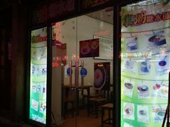 门面-糖潮糖水铺(省府店)