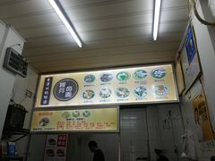 -阿芬卤面(花巷店)