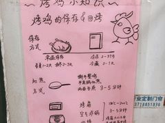 -大益烤鸡