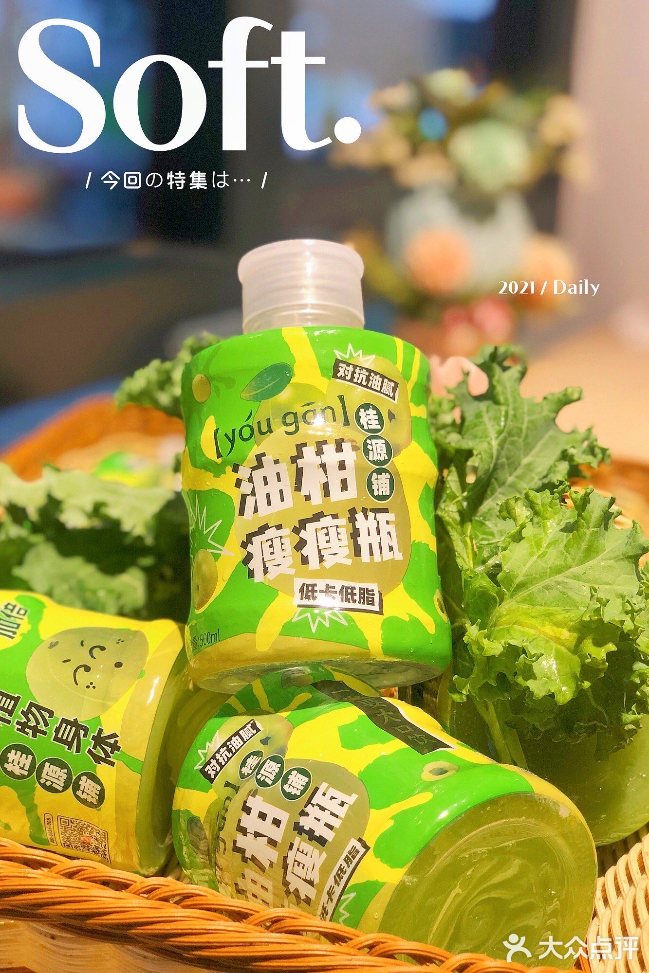 油柑+羽衣甘蓝🥬承包一个夏季的神仙饮料·干饭刮油顶呱呱