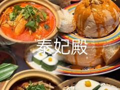 -泰妃殿(武汉首店)