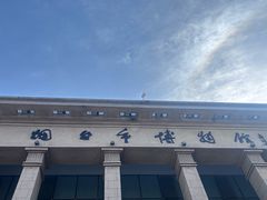 -烟台市博物馆